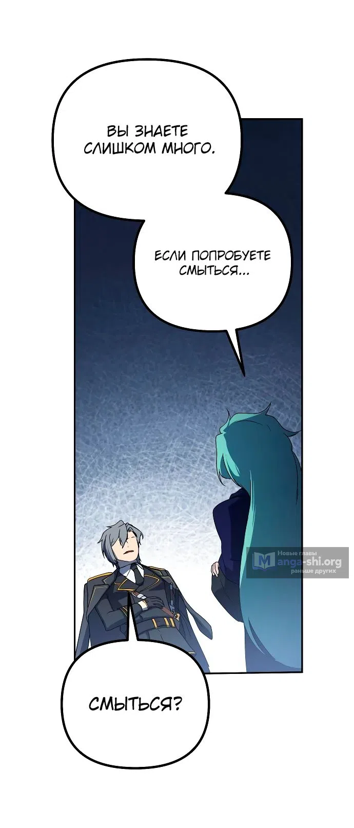 Страница 28 главы 24 манги Идеальный злодей в моём исполнении / Playing the Perfect Fox-Eyed Villain