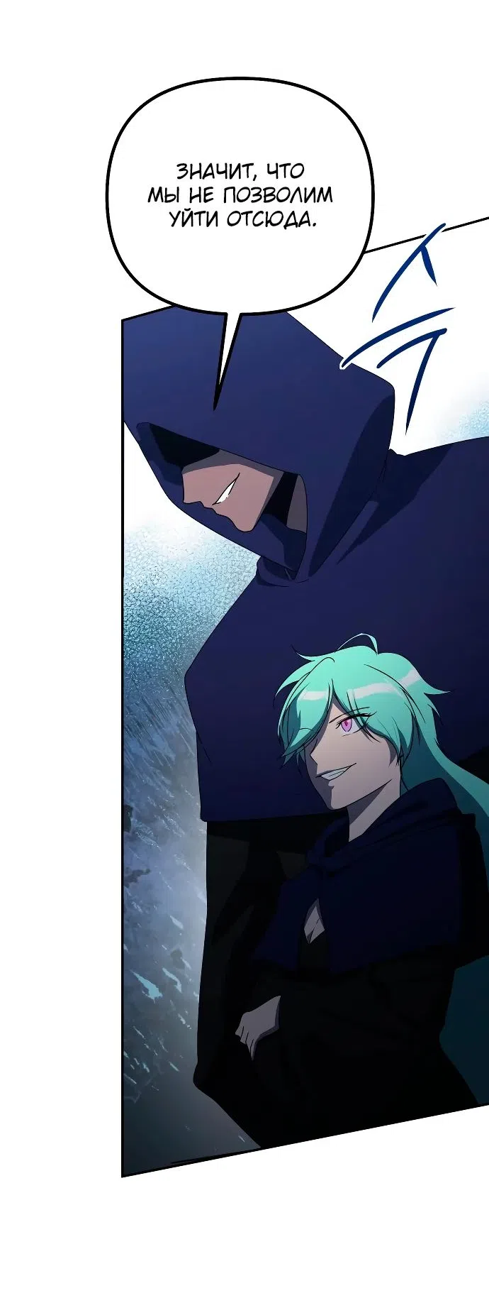 Страница 29 главы 24 манги Идеальный злодей в моём исполнении / Playing the Perfect Fox-Eyed Villain