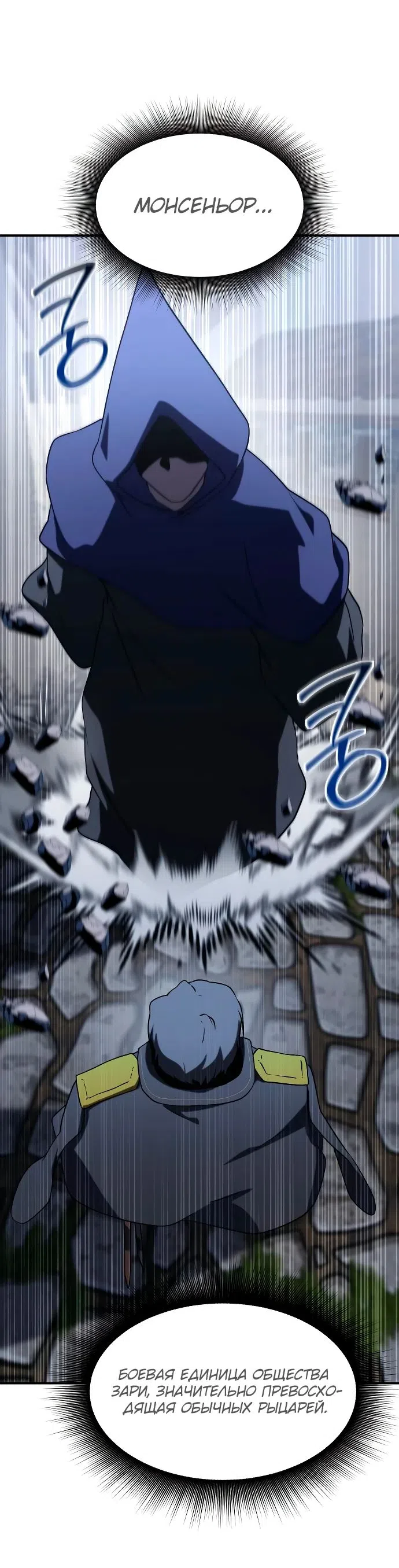 Страница 30 главы 24 манги Идеальный злодей в моём исполнении / Playing the Perfect Fox-Eyed Villain