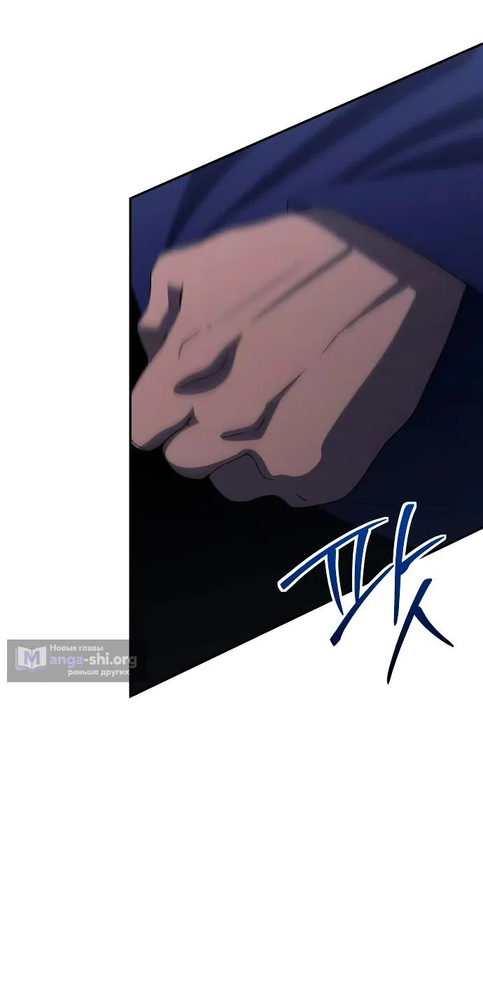 Страница 31 главы 24 манги Идеальный злодей в моём исполнении / Playing the Perfect Fox-Eyed Villain