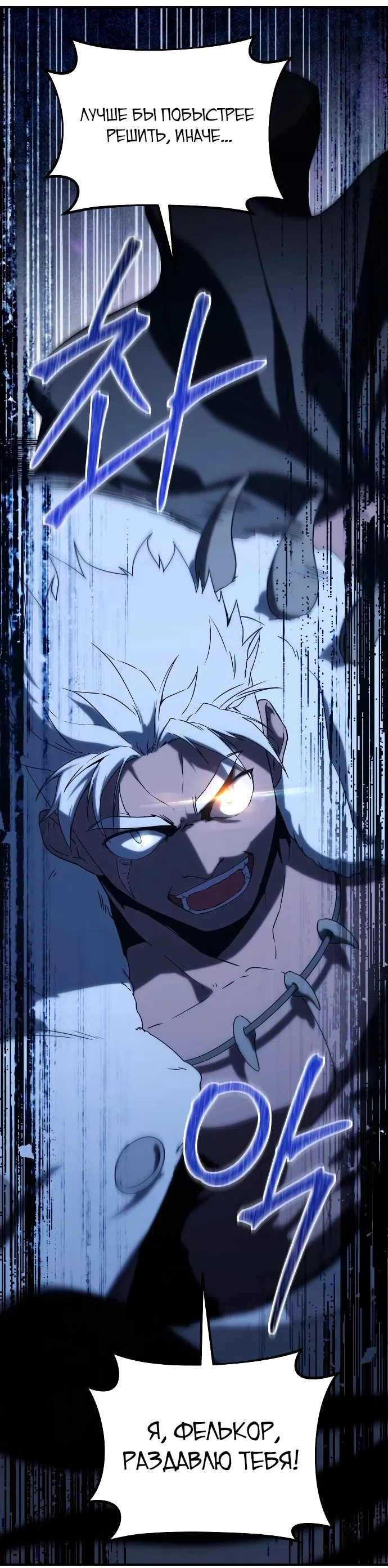 Страница 32 главы 24 манги Идеальный злодей в моём исполнении / Playing the Perfect Fox-Eyed Villain