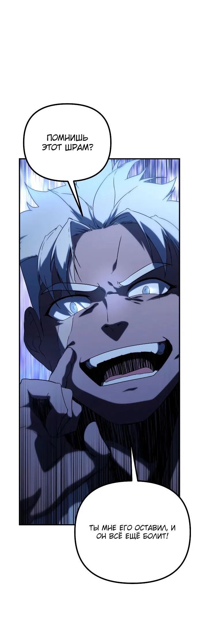 Страница 33 главы 24 манги Идеальный злодей в моём исполнении / Playing the Perfect Fox-Eyed Villain