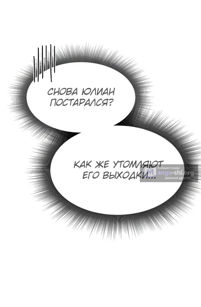 Страница 34 главы 24 манги Идеальный злодей в моём исполнении / Playing the Perfect Fox-Eyed Villain
