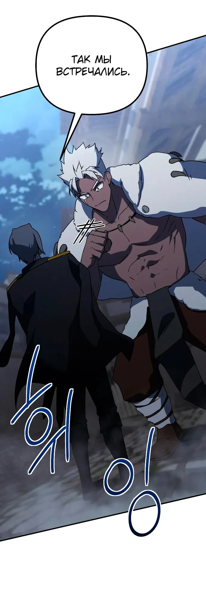 Страница 35 главы 24 манги Идеальный злодей в моём исполнении / Playing the Perfect Fox-Eyed Villain
