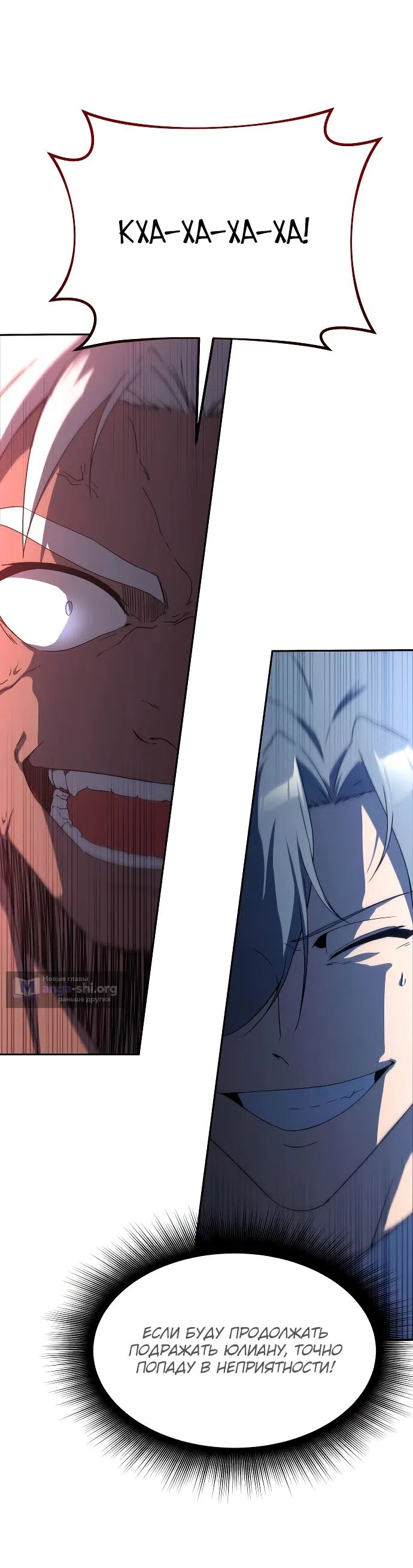 Страница 37 главы 24 манги Идеальный злодей в моём исполнении / Playing the Perfect Fox-Eyed Villain