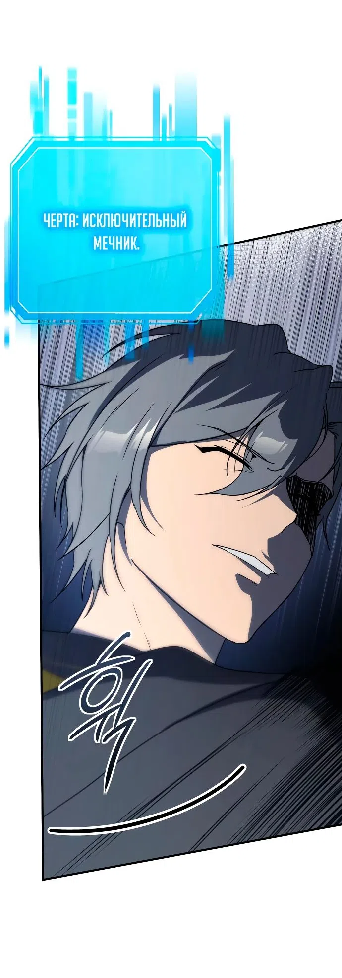 Страница 41 главы 24 манги Идеальный злодей в моём исполнении / Playing the Perfect Fox-Eyed Villain