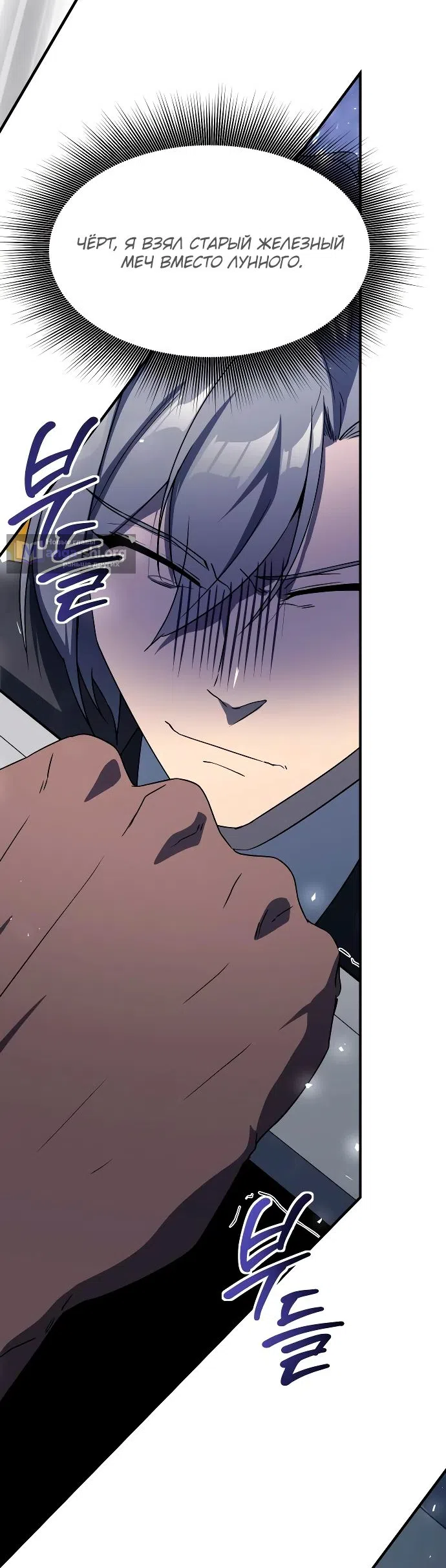 Страница 43 главы 24 манги Идеальный злодей в моём исполнении / Playing the Perfect Fox-Eyed Villain