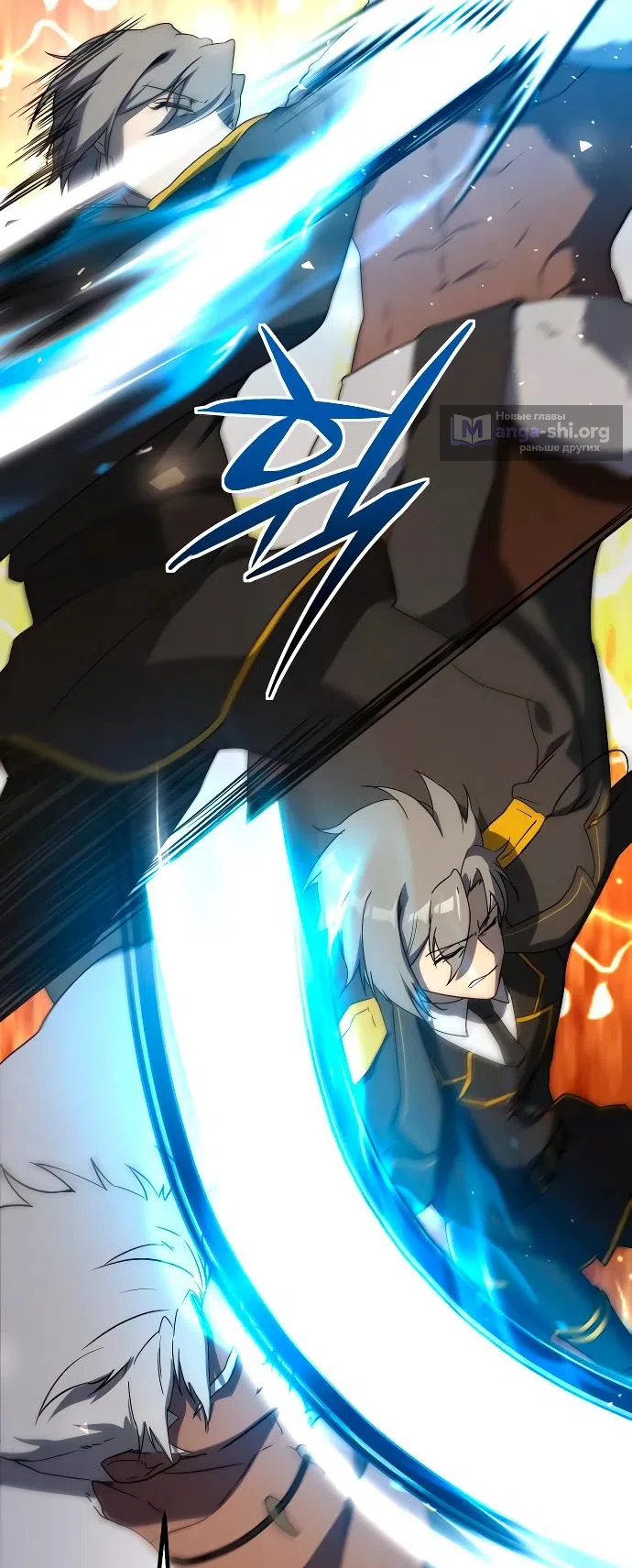 Страница 46 главы 24 манги Идеальный злодей в моём исполнении / Playing the Perfect Fox-Eyed Villain