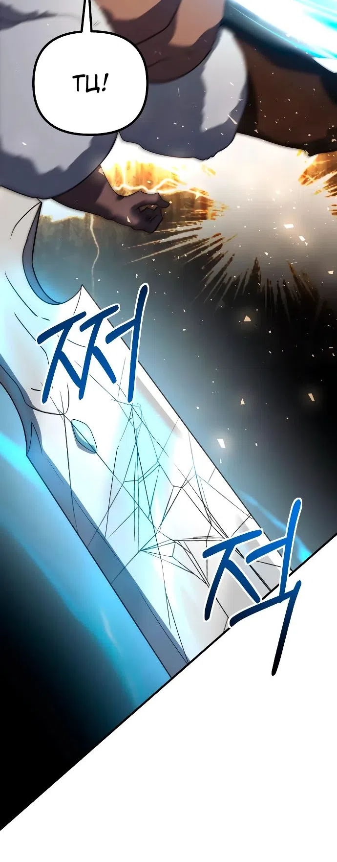 Страница 47 главы 24 манги Идеальный злодей в моём исполнении / Playing the Perfect Fox-Eyed Villain