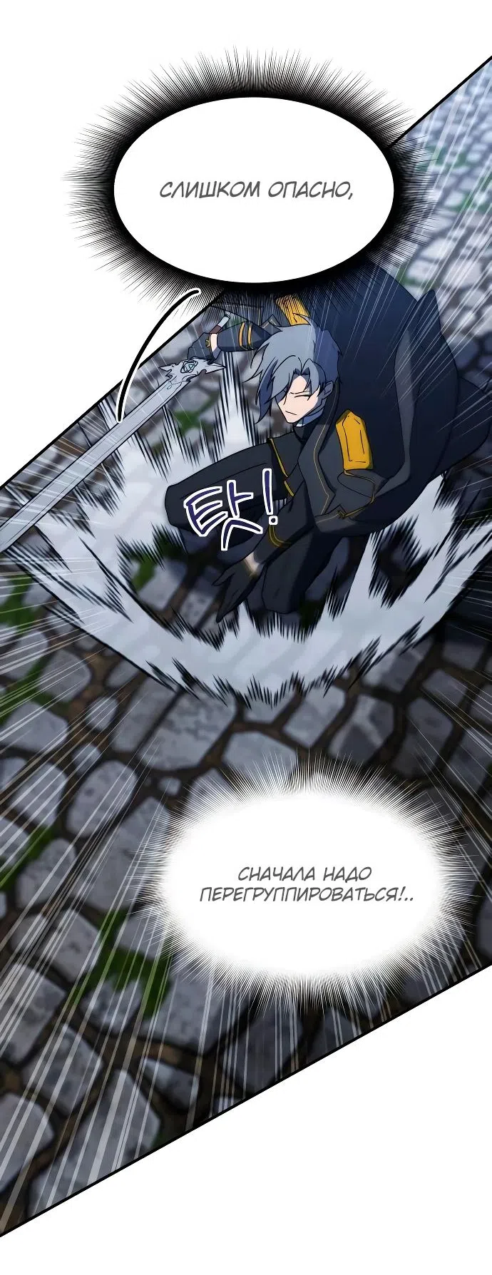 Страница 48 главы 24 манги Идеальный злодей в моём исполнении / Playing the Perfect Fox-Eyed Villain