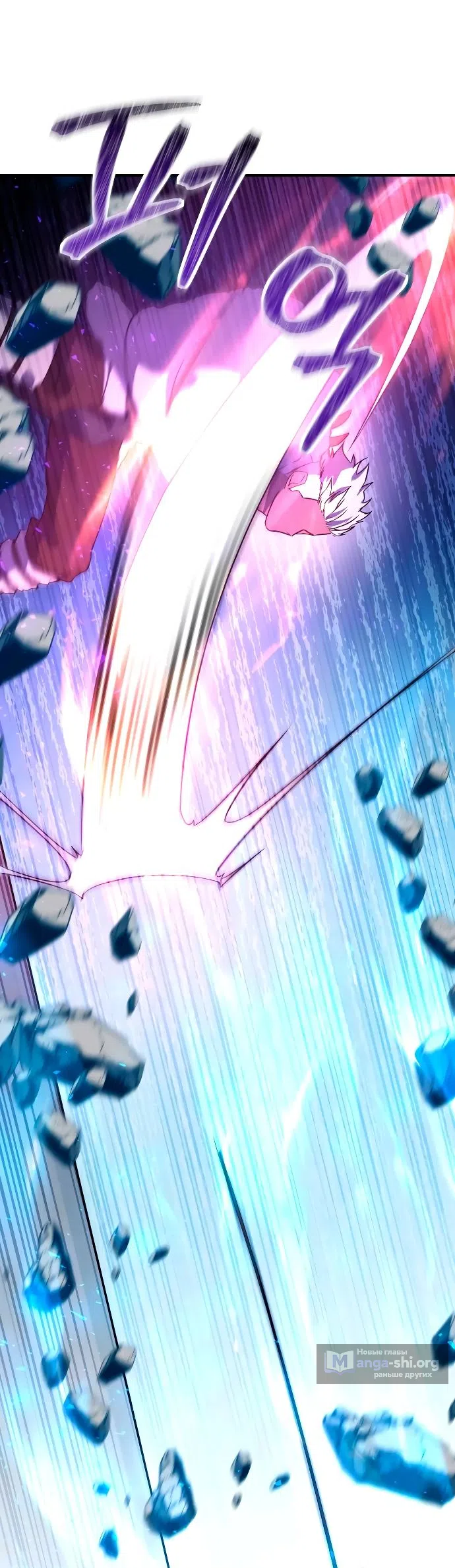 Страница 52 главы 24 манги Идеальный злодей в моём исполнении / Playing the Perfect Fox-Eyed Villain