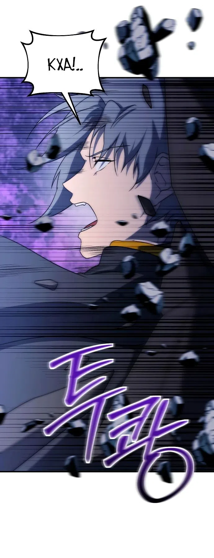 Страница 54 главы 24 манги Идеальный злодей в моём исполнении / Playing the Perfect Fox-Eyed Villain