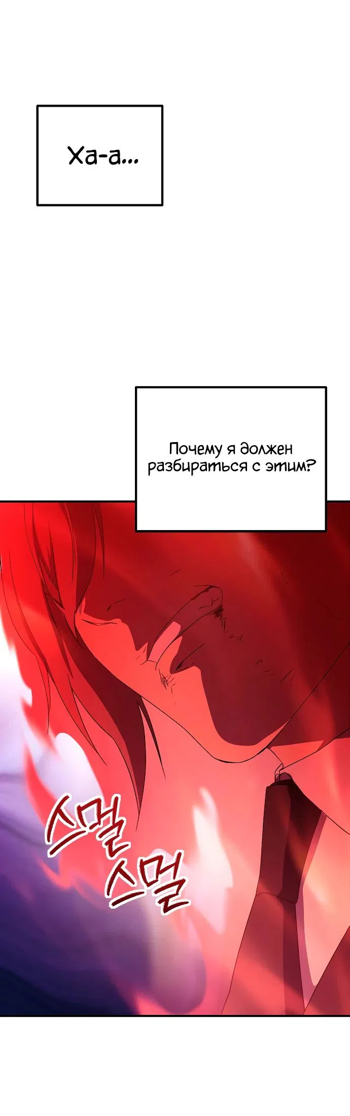 Страница 57 главы 24 манги Идеальный злодей в моём исполнении / Playing the Perfect Fox-Eyed Villain