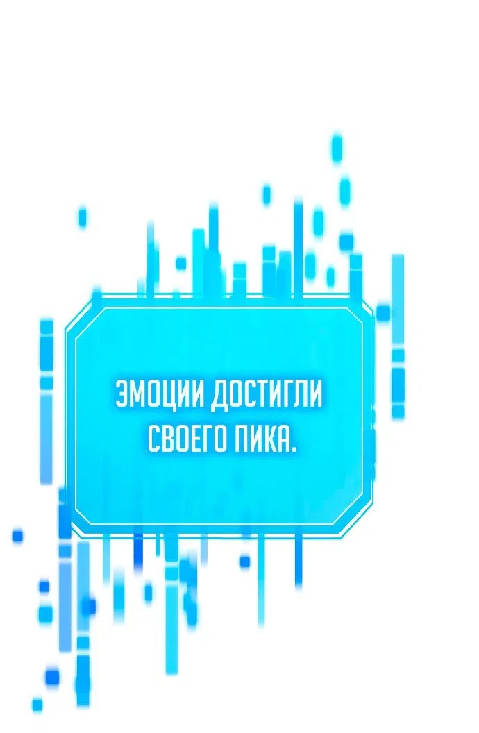 Страница 60 главы 24 манги Идеальный злодей в моём исполнении / Playing the Perfect Fox-Eyed Villain