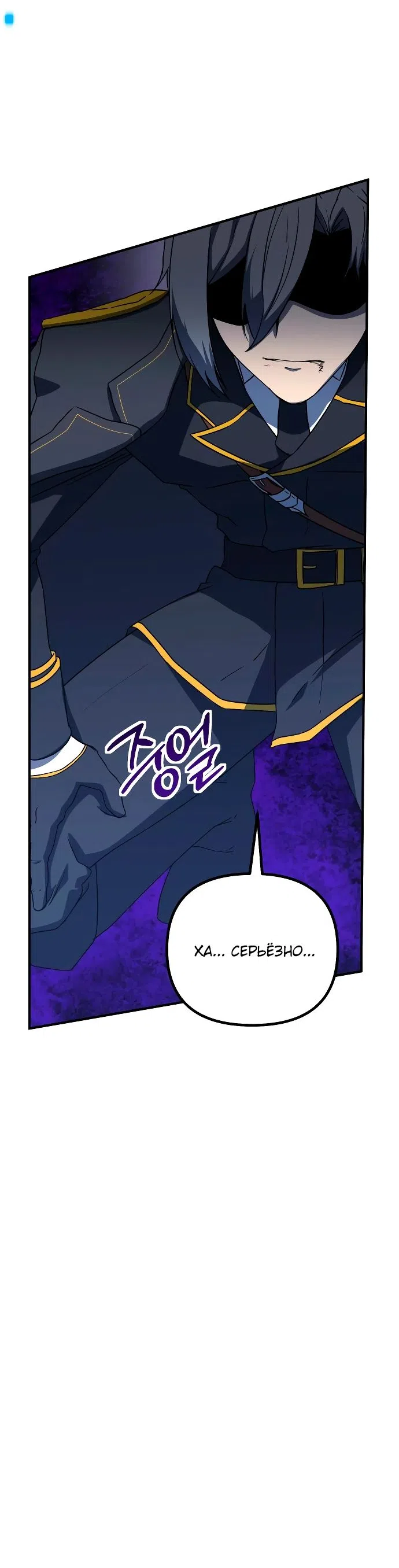 Страница 61 главы 24 манги Идеальный злодей в моём исполнении / Playing the Perfect Fox-Eyed Villain