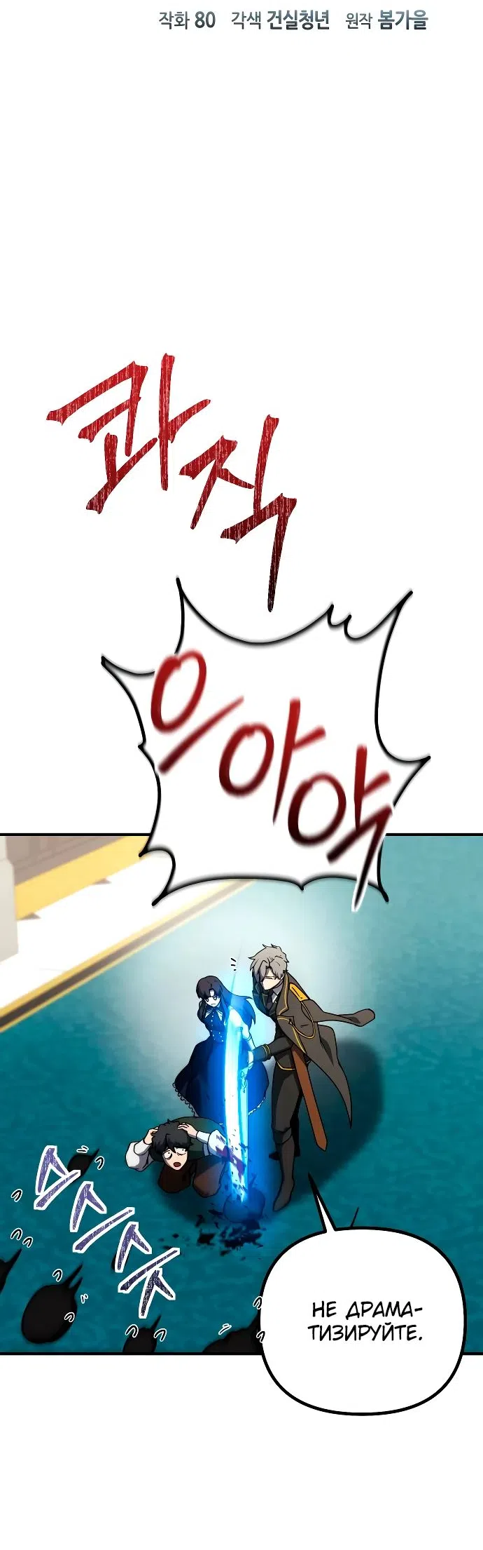 Страница 5 главы 20 манги Идеальный злодей в моём исполнении / Playing the Perfect Fox-Eyed Villain