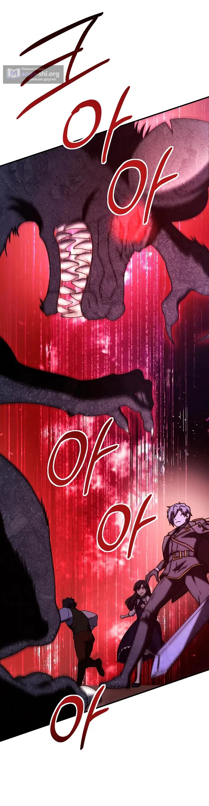 Страница 11 главы 20 манги Идеальный злодей в моём исполнении / Playing the Perfect Fox-Eyed Villain