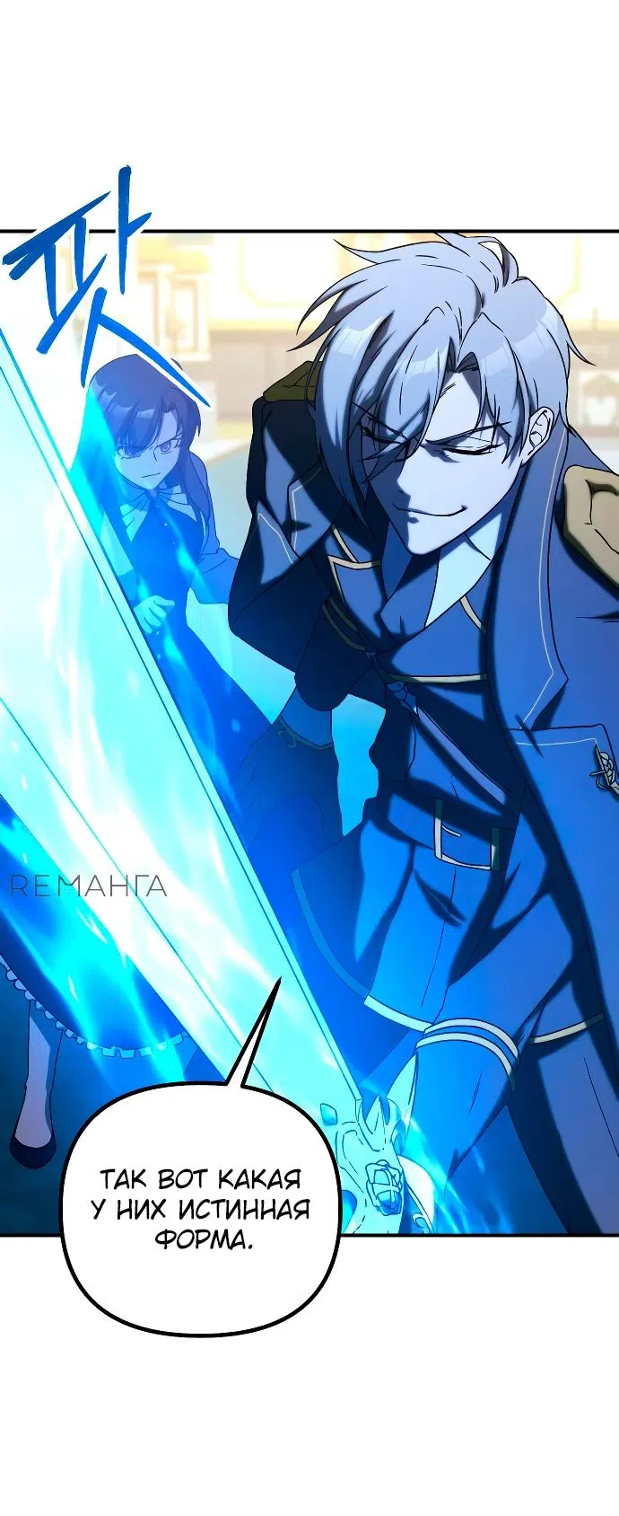 Страница 12 главы 20 манги Идеальный злодей в моём исполнении / Playing the Perfect Fox-Eyed Villain