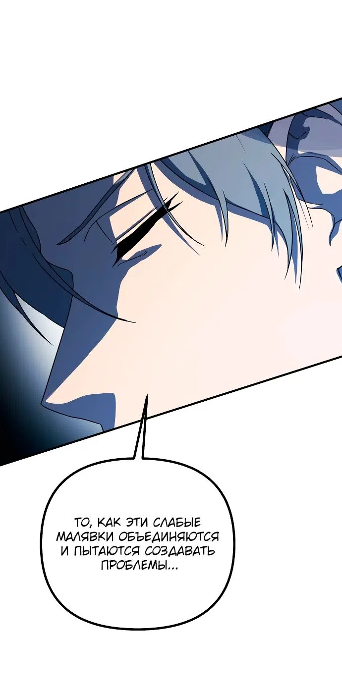 Страница 13 главы 20 манги Идеальный злодей в моём исполнении / Playing the Perfect Fox-Eyed Villain