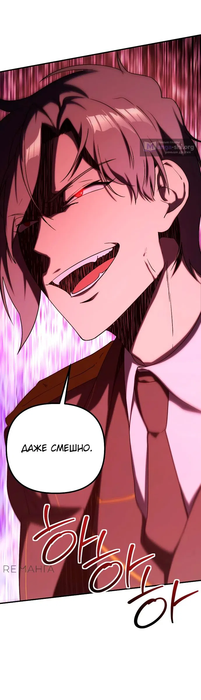 Страница 14 главы 20 манги Идеальный злодей в моём исполнении / Playing the Perfect Fox-Eyed Villain