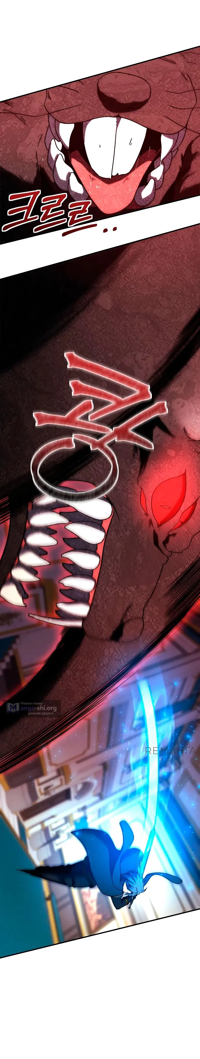 Страница 16 главы 20 манги Идеальный злодей в моём исполнении / Playing the Perfect Fox-Eyed Villain