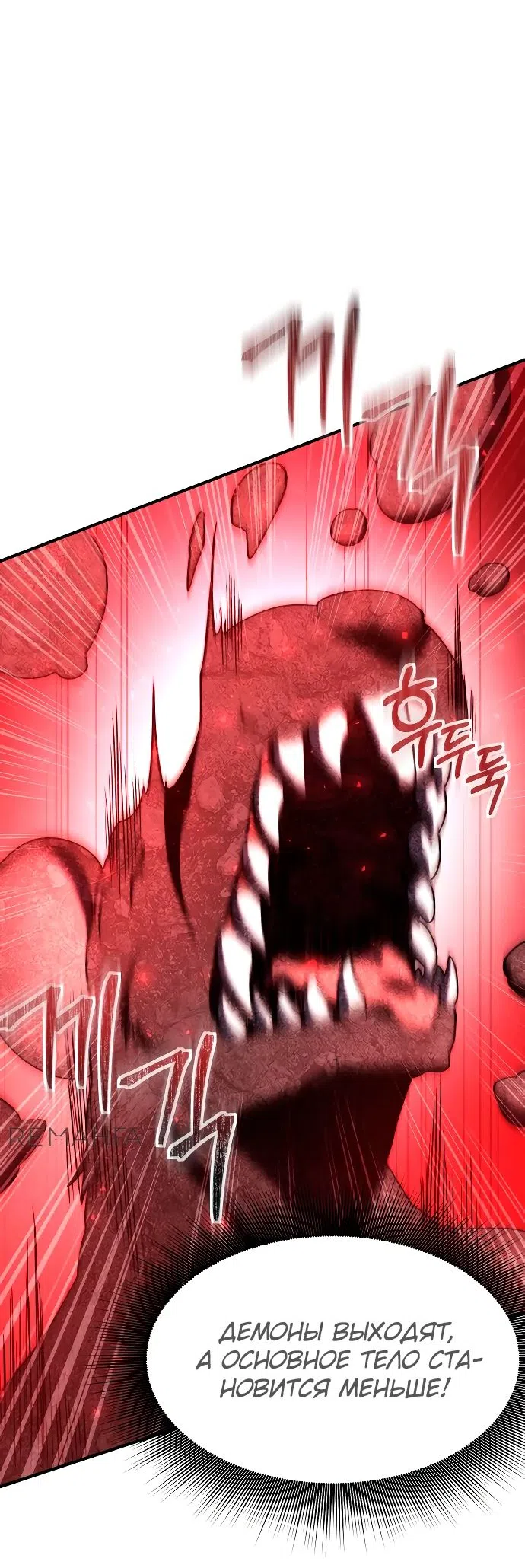 Страница 20 главы 20 манги Идеальный злодей в моём исполнении / Playing the Perfect Fox-Eyed Villain