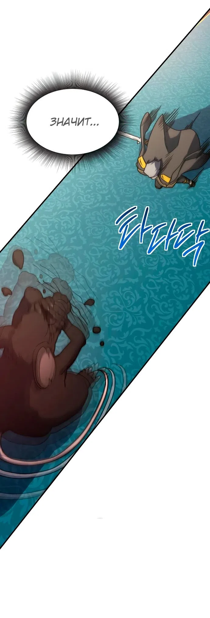 Страница 21 главы 20 манги Идеальный злодей в моём исполнении / Playing the Perfect Fox-Eyed Villain
