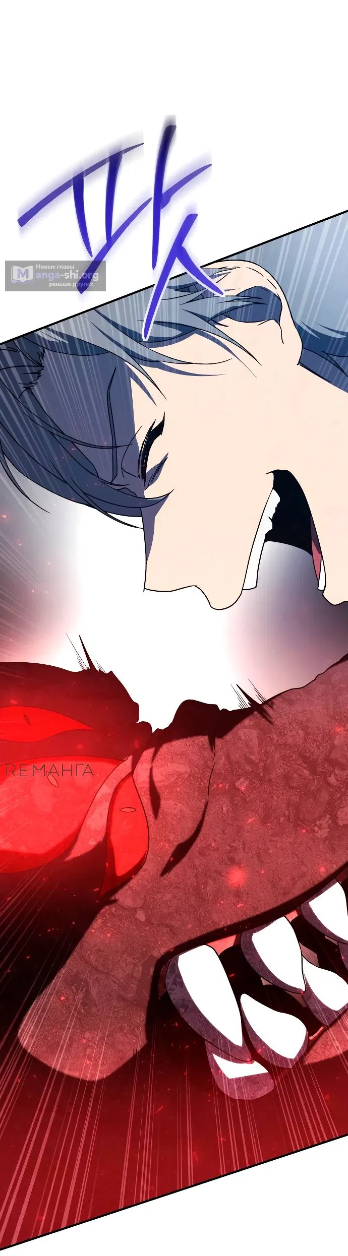 Страница 22 главы 20 манги Идеальный злодей в моём исполнении / Playing the Perfect Fox-Eyed Villain