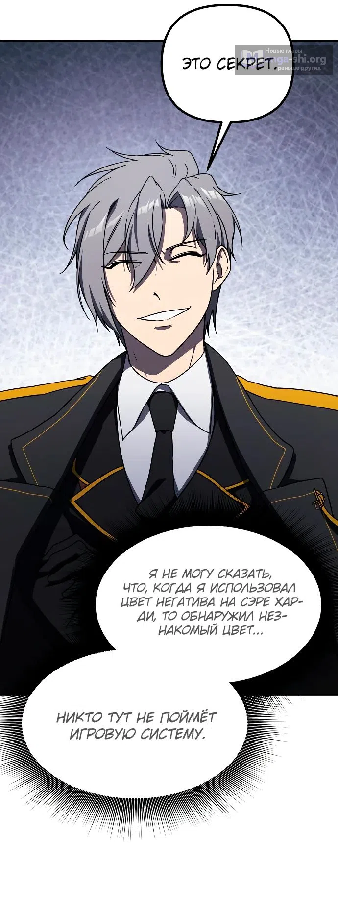 Страница 32 главы 20 манги Идеальный злодей в моём исполнении / Playing the Perfect Fox-Eyed Villain