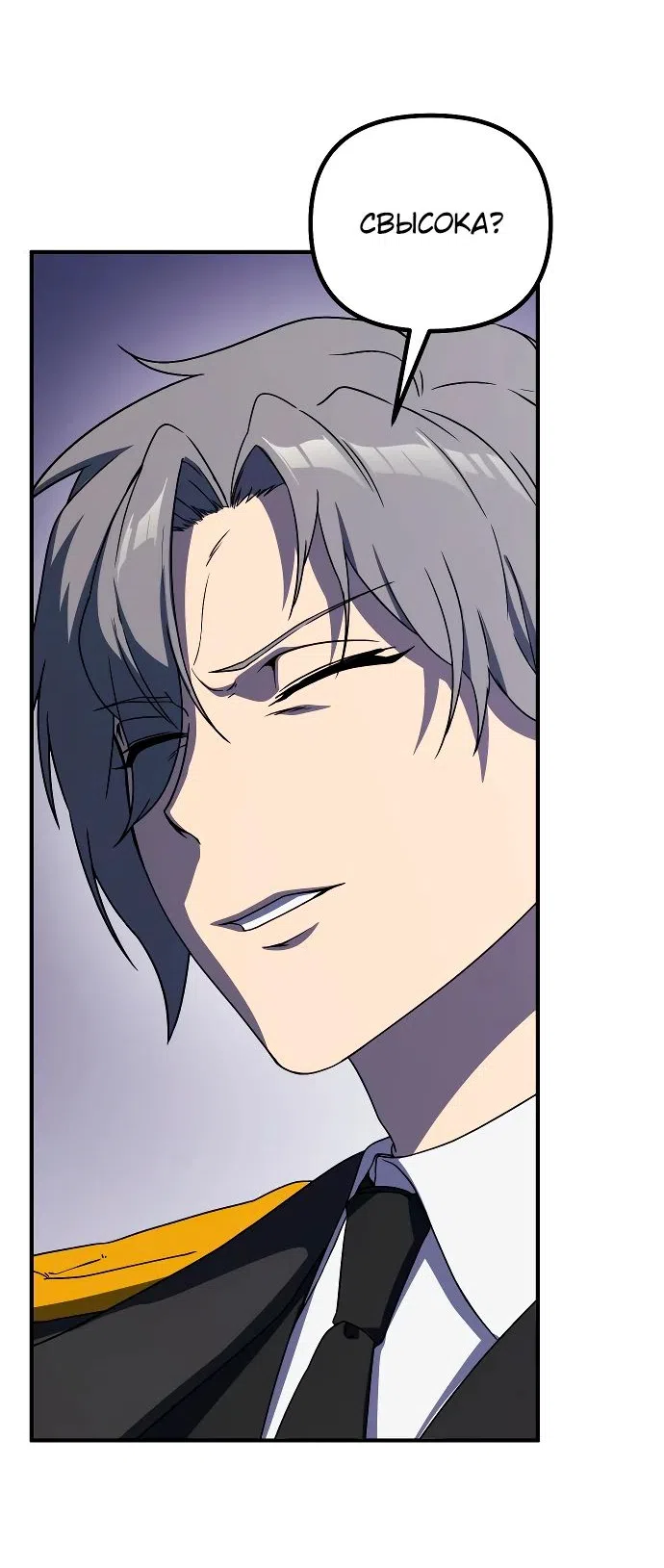 Страница 34 главы 20 манги Идеальный злодей в моём исполнении / Playing the Perfect Fox-Eyed Villain