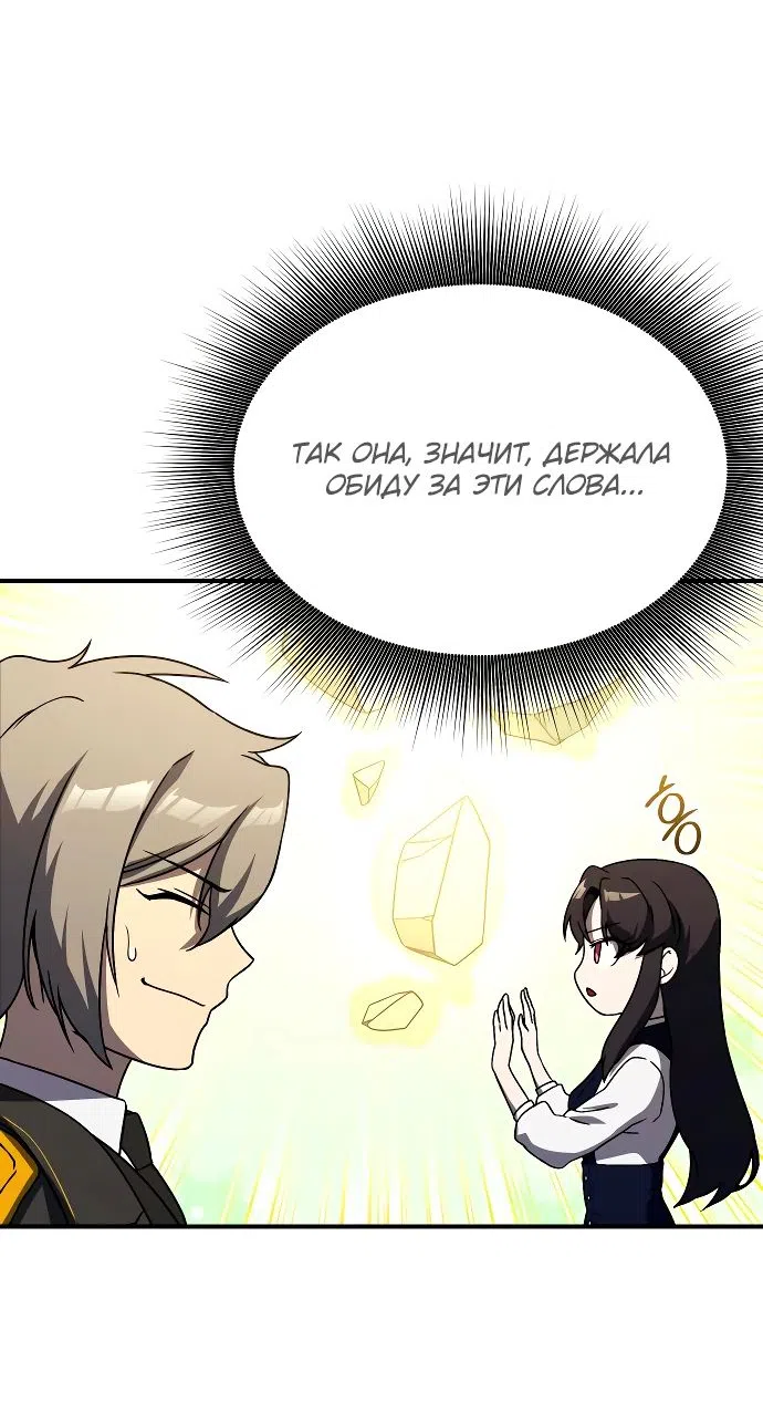 Страница 37 главы 20 манги Идеальный злодей в моём исполнении / Playing the Perfect Fox-Eyed Villain