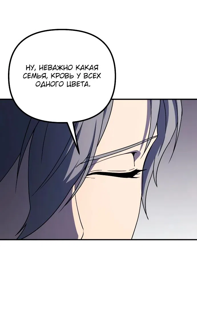 Страница 39 главы 20 манги Идеальный злодей в моём исполнении / Playing the Perfect Fox-Eyed Villain