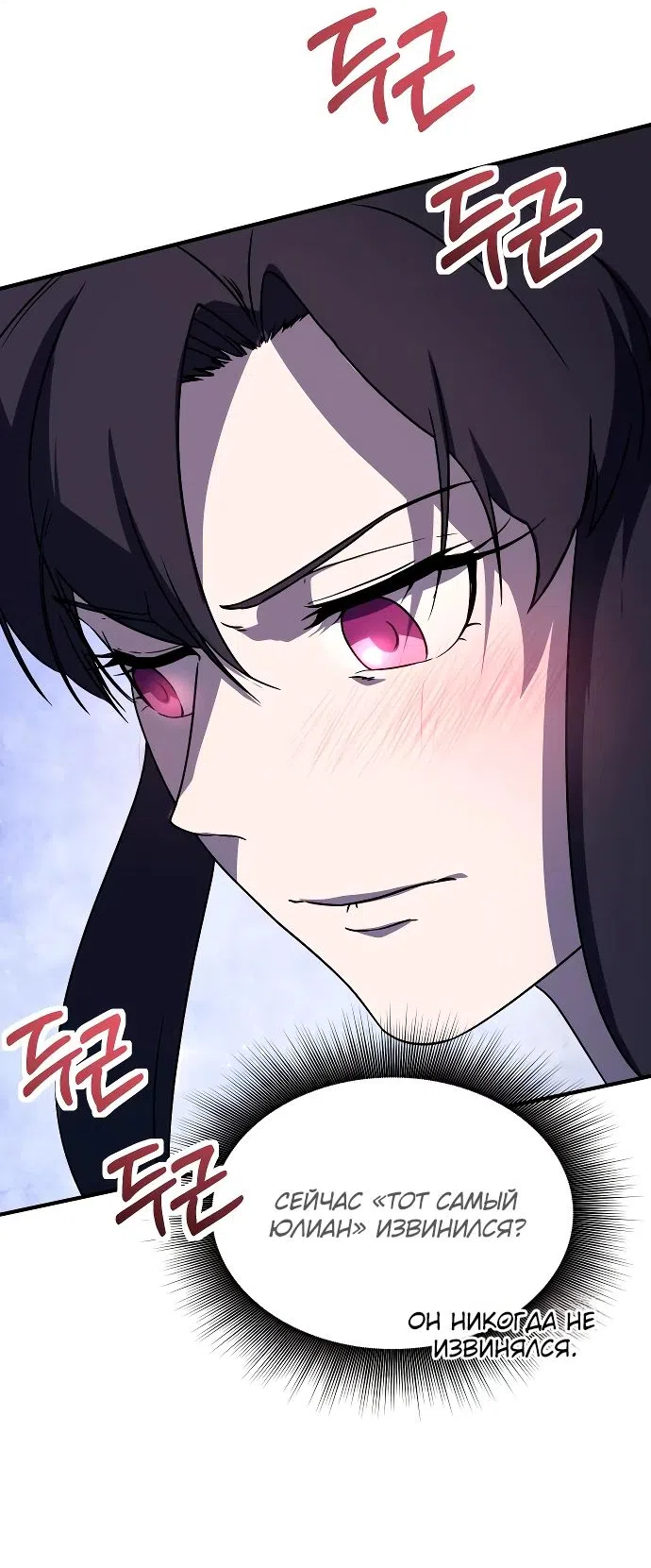 Страница 41 главы 20 манги Идеальный злодей в моём исполнении / Playing the Perfect Fox-Eyed Villain