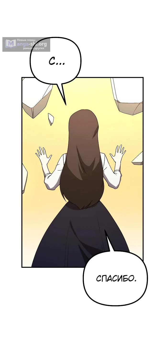 Страница 42 главы 20 манги Идеальный злодей в моём исполнении / Playing the Perfect Fox-Eyed Villain