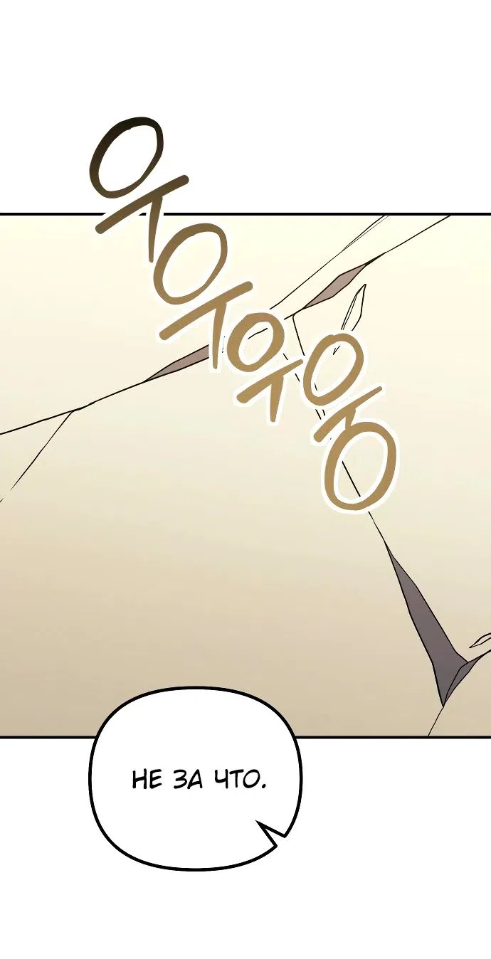 Страница 44 главы 20 манги Идеальный злодей в моём исполнении / Playing the Perfect Fox-Eyed Villain