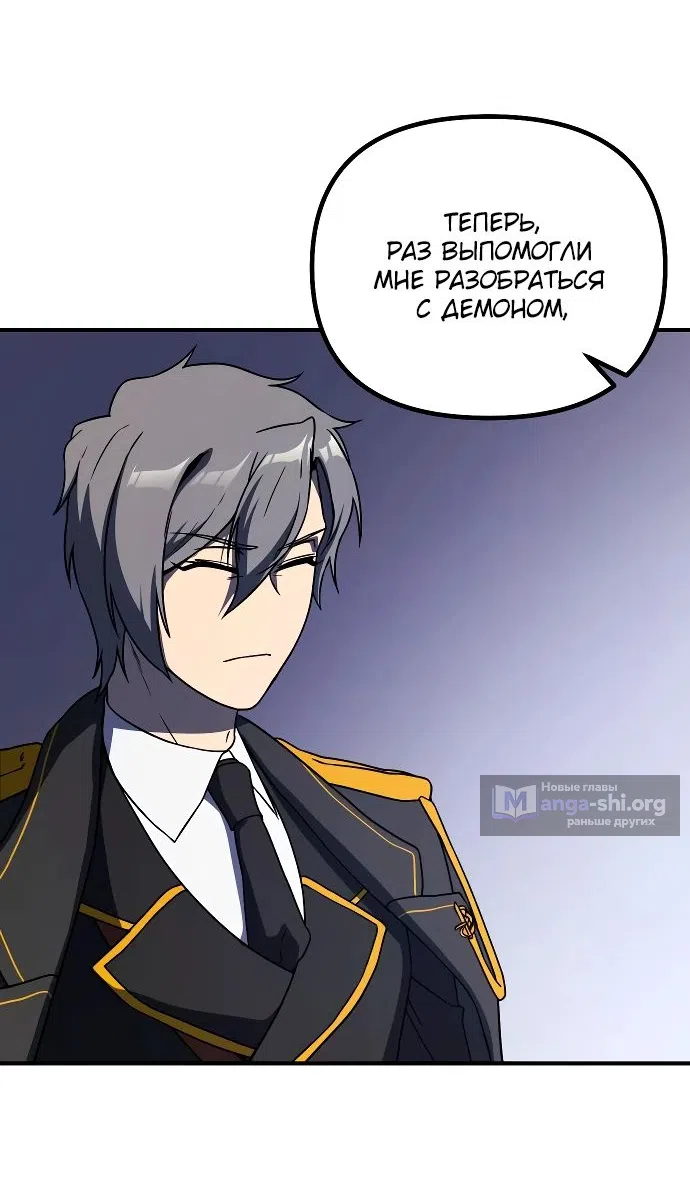 Страница 46 главы 20 манги Идеальный злодей в моём исполнении / Playing the Perfect Fox-Eyed Villain
