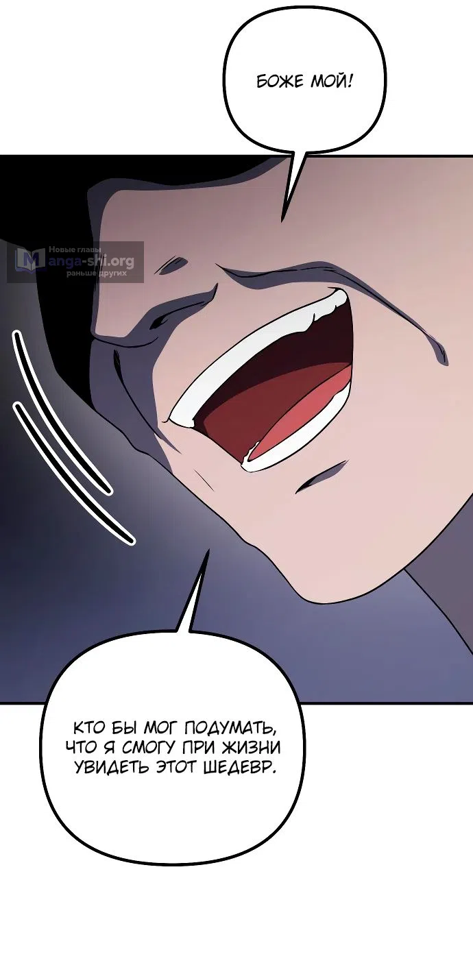 Страница 49 главы 20 манги Идеальный злодей в моём исполнении / Playing the Perfect Fox-Eyed Villain
