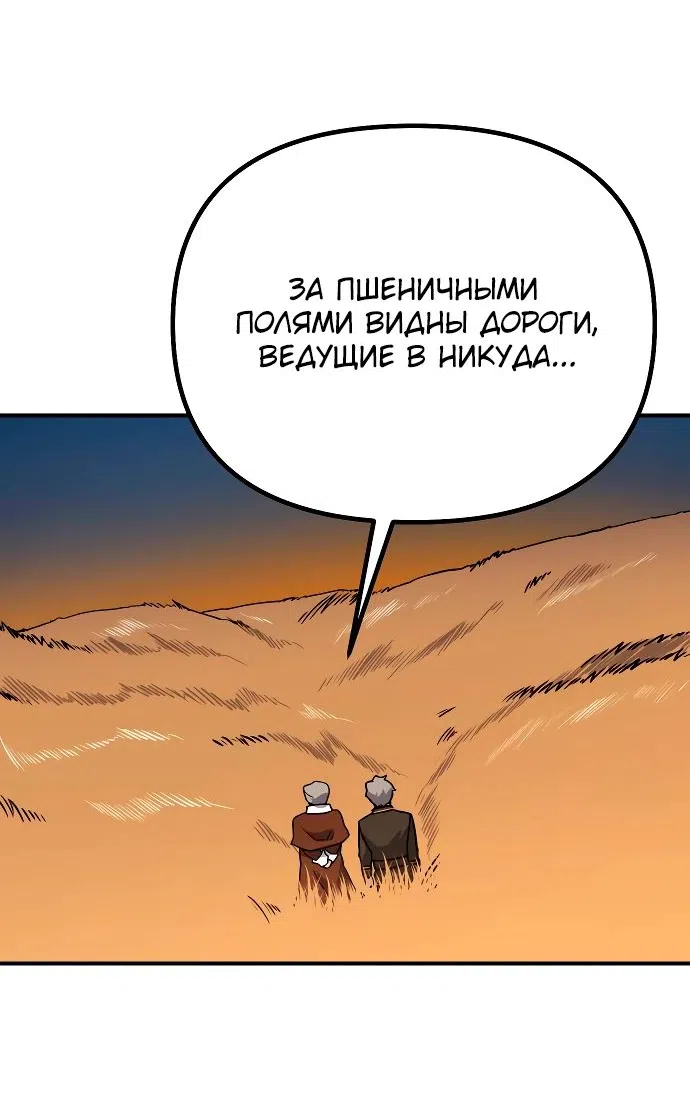 Страница 53 главы 20 манги Идеальный злодей в моём исполнении / Playing the Perfect Fox-Eyed Villain