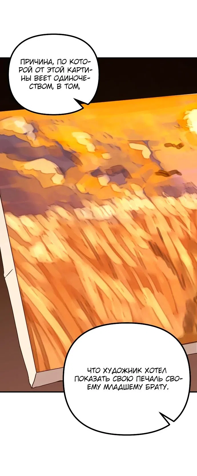 Страница 55 главы 20 манги Идеальный злодей в моём исполнении / Playing the Perfect Fox-Eyed Villain