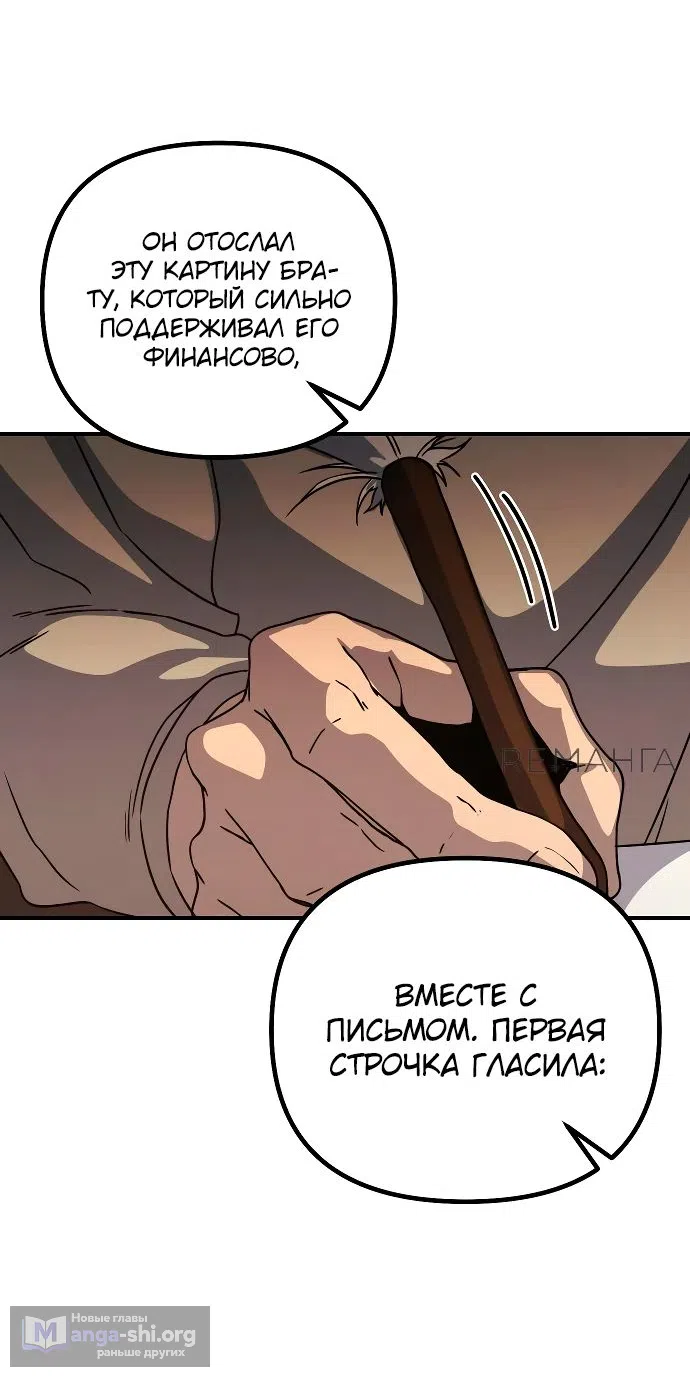 Страница 56 главы 20 манги Идеальный злодей в моём исполнении / Playing the Perfect Fox-Eyed Villain