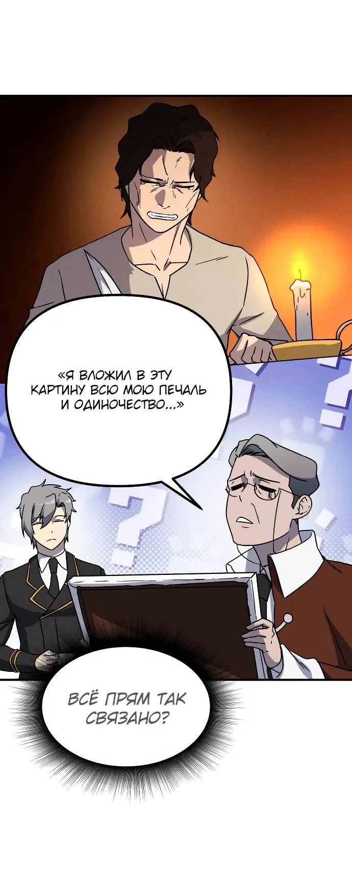 Страница 57 главы 20 манги Идеальный злодей в моём исполнении / Playing the Perfect Fox-Eyed Villain