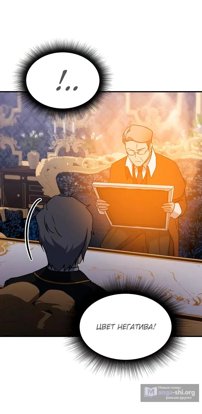 Страница 60 главы 20 манги Идеальный злодей в моём исполнении / Playing the Perfect Fox-Eyed Villain
