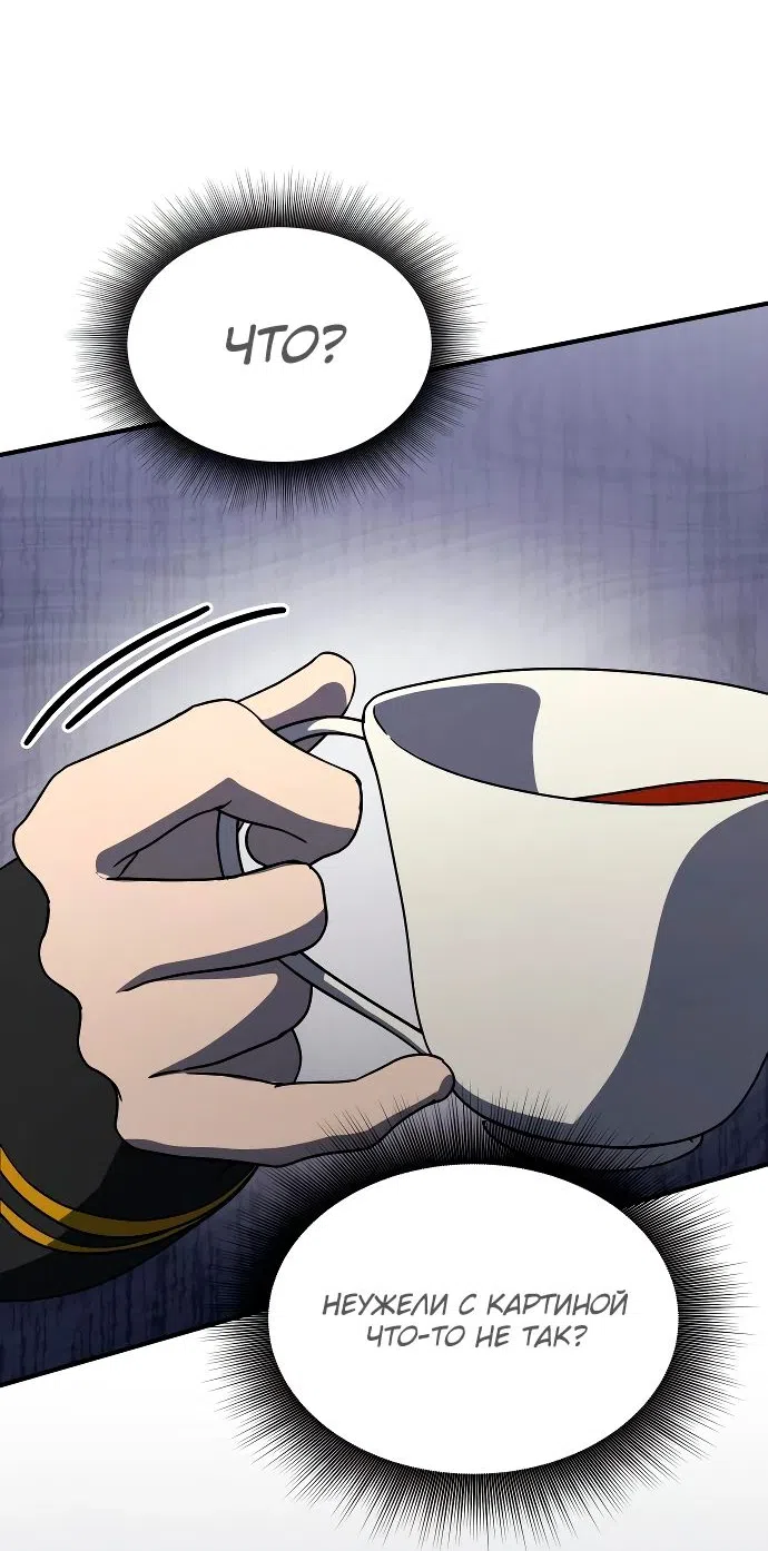 Страница 62 главы 20 манги Идеальный злодей в моём исполнении / Playing the Perfect Fox-Eyed Villain