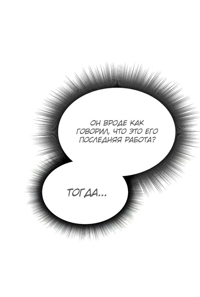 Страница 10 главы 21 манги Идеальный злодей в моём исполнении / Playing the Perfect Fox-Eyed Villain