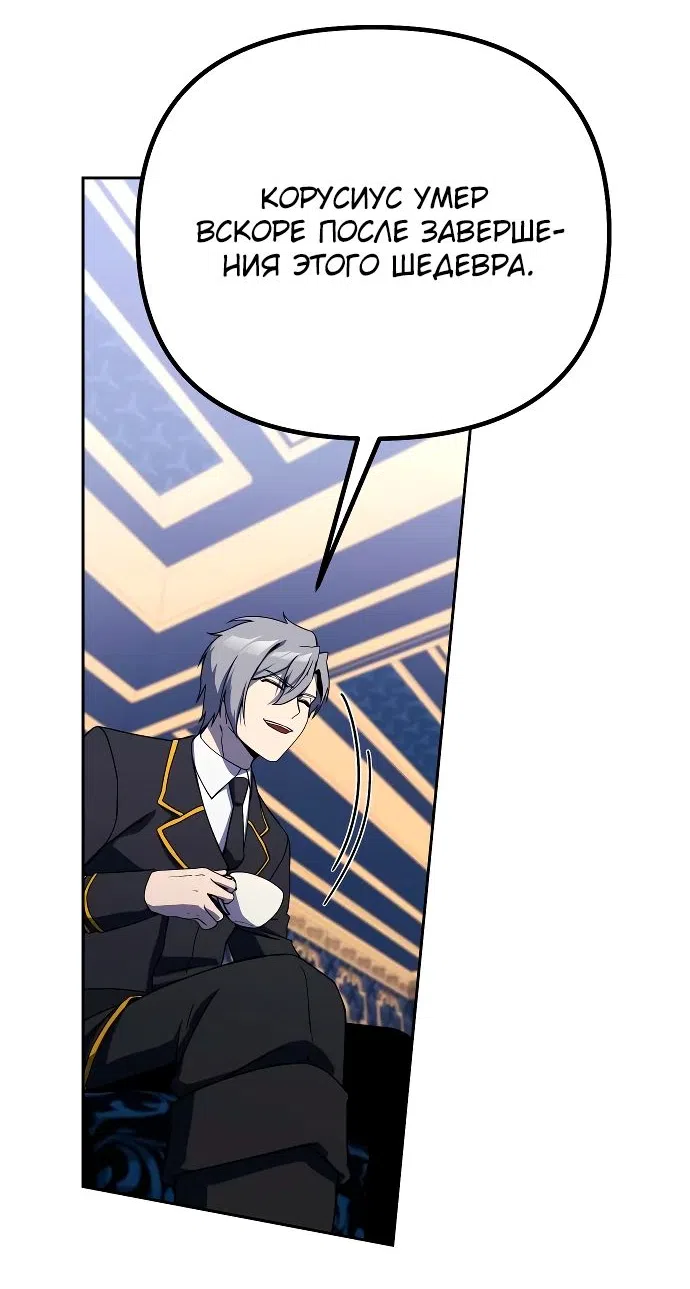 Страница 11 главы 21 манги Идеальный злодей в моём исполнении / Playing the Perfect Fox-Eyed Villain