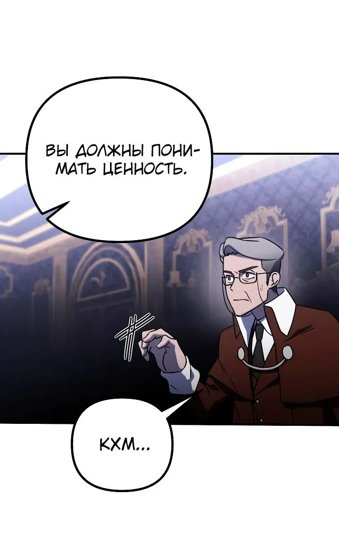 Страница 18 главы 21 манги Идеальный злодей в моём исполнении / Playing the Perfect Fox-Eyed Villain