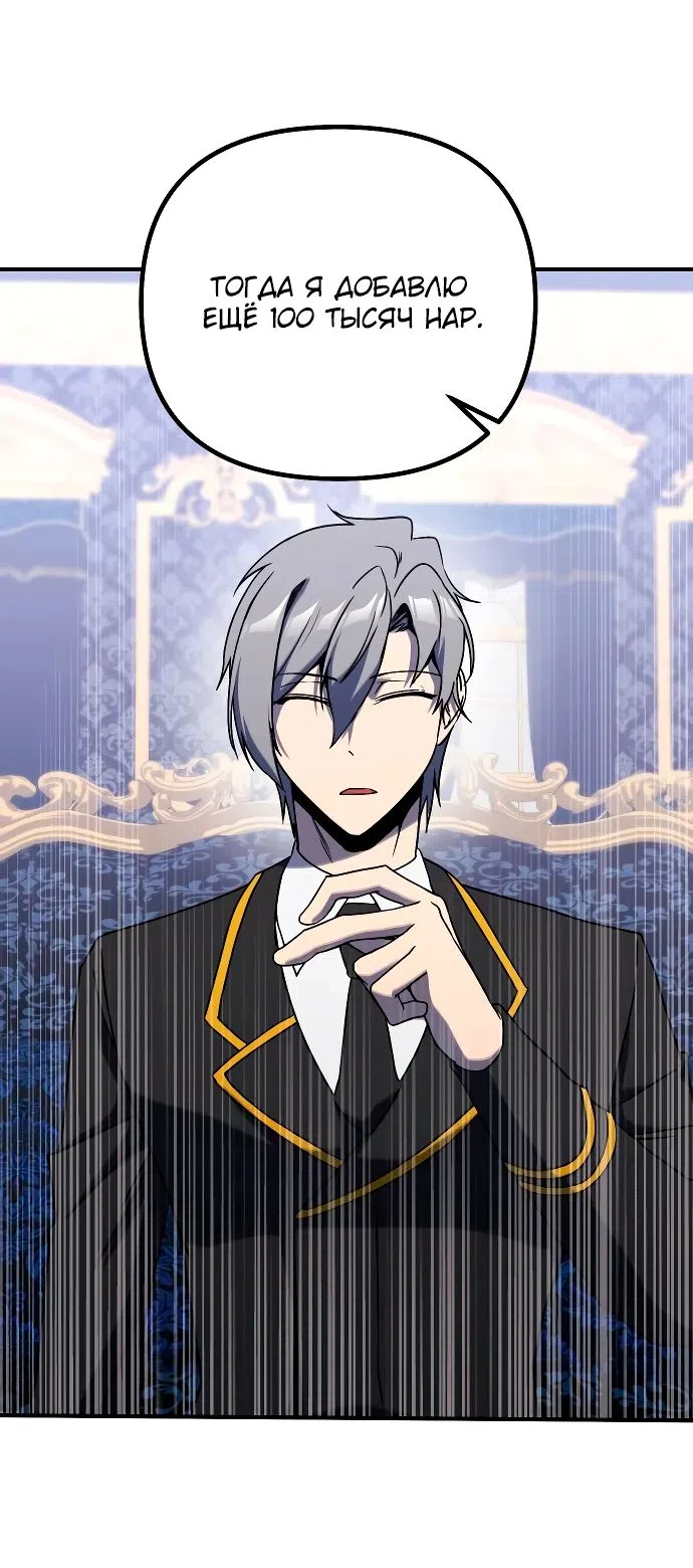Страница 19 главы 21 манги Идеальный злодей в моём исполнении / Playing the Perfect Fox-Eyed Villain