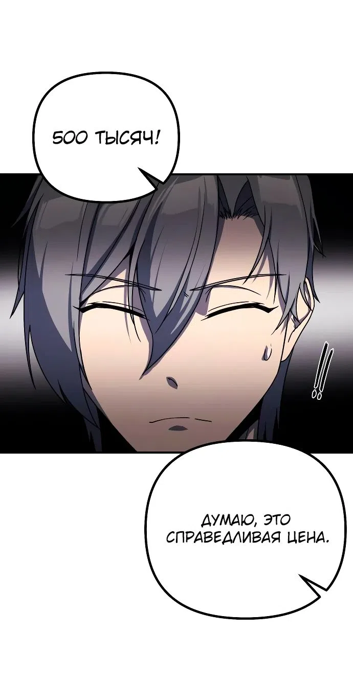 Страница 20 главы 21 манги Идеальный злодей в моём исполнении / Playing the Perfect Fox-Eyed Villain