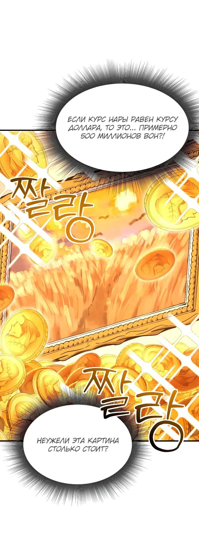 Страница 22 главы 21 манги Идеальный злодей в моём исполнении / Playing the Perfect Fox-Eyed Villain