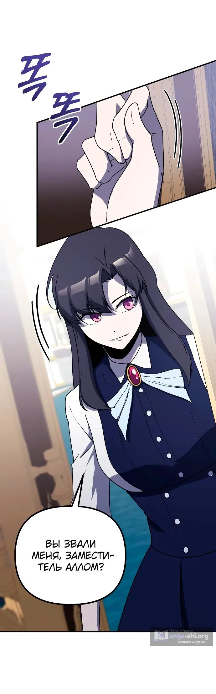 Страница 27 главы 21 манги Идеальный злодей в моём исполнении / Playing the Perfect Fox-Eyed Villain